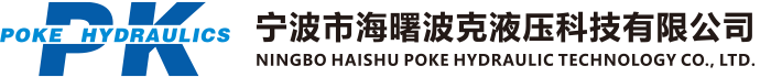 NINGBO HAISHU POKE HYDRAULIC TECHNOLOGY CO., LTD.